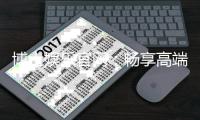 博士娱乐官网：畅享高端棋牌与电子游艺的尊贵体验