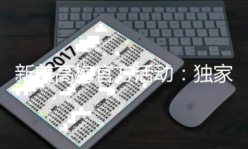 新美高梅官方活动:独家优惠与豪华礼遇等你来享