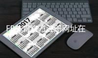 FB体育官方注册网址在哪里？2026新手快速注册步骤与安全验证指南